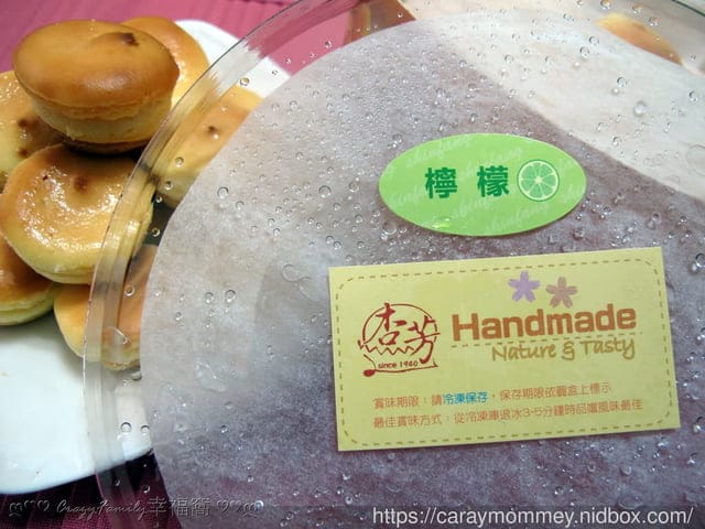 杏芳食品∮手感烘焙雙層口感新滋味檸檬乳酪球+布朗尼QQ球