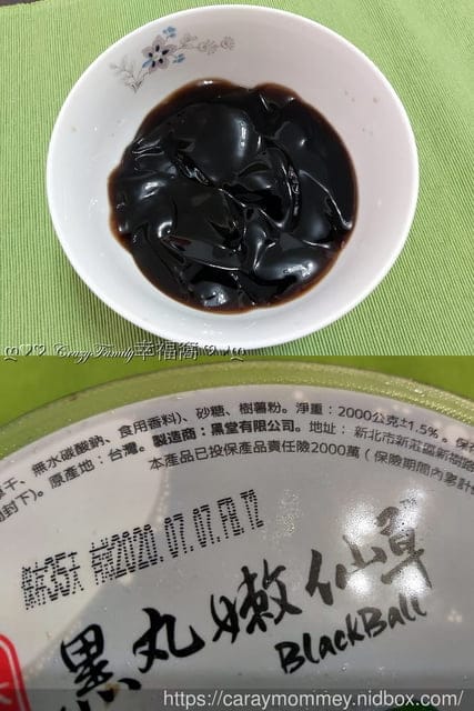 消暑聖品在家就能享用【黑丸嫩仙草】大份量家庭號 - 第2張圖 消暑聖品在家就能享用【黑丸嫩仙草】大份量家庭號