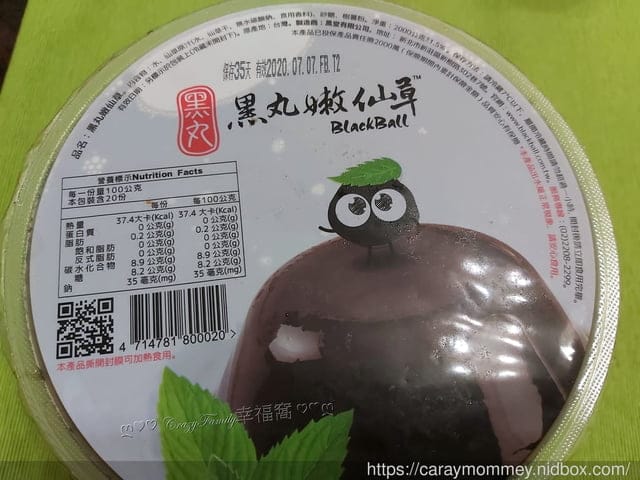 消暑聖品在家就能享用【黑丸嫩仙草】大份量家庭號 - 第3張圖 消暑聖品在家就能享用【黑丸嫩仙草】大份量家庭號