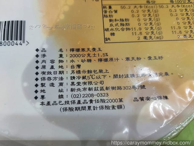 消暑聖品在家就能享用【黑丸嫩仙草】大份量家庭號 - 第9張圖 消暑聖品在家就能享用【黑丸嫩仙草】大份量家庭號