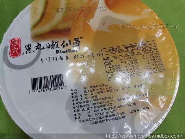 消暑聖品在家就能享用【黑丸嫩仙草】大份量家庭號 - 第10張圖 消暑聖品在家就能享用【黑丸嫩仙草】大份量家庭號