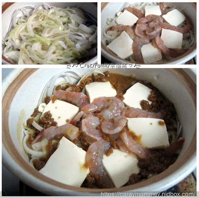 ღ♡ 簡易料理 ♡ღ 一鍋到底咖哩鮮蝦煲