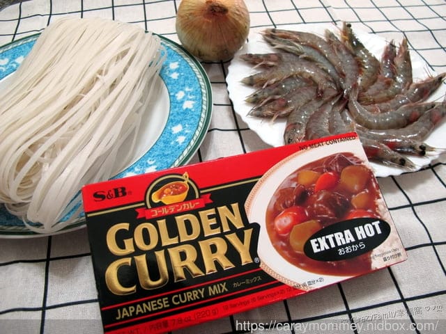 ღ♡ 簡易料理 ♡ღ 一鍋到底咖哩鮮蝦煲