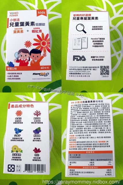 游離型好吸收兒童專屬的∮小悠活兒童葉黃素
