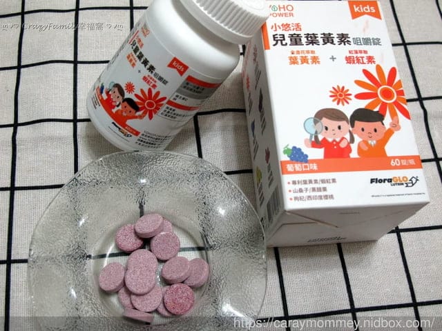 游離型好吸收兒童專屬的∮小悠活兒童葉黃素