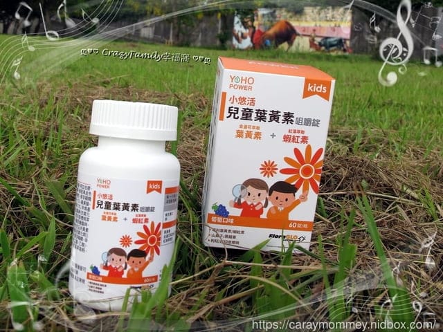 游離型好吸收兒童專屬的∮小悠活兒童葉黃素