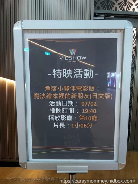 角落小夥伴電影版：魔法繪本裡的新朋友