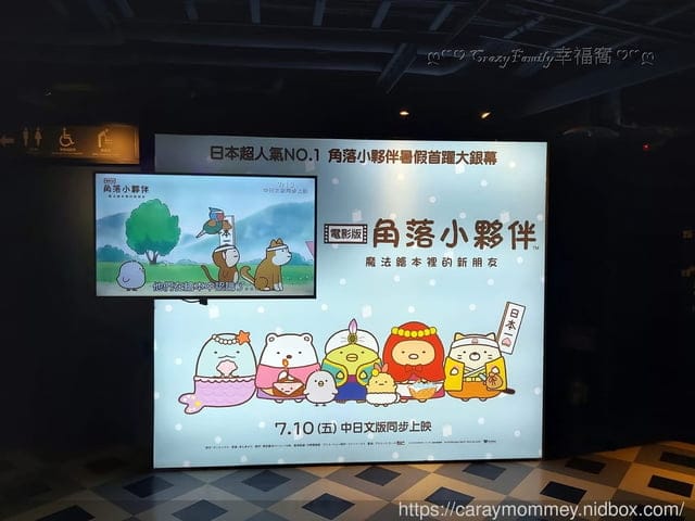 角落小夥伴電影版：魔法繪本裡的新朋友