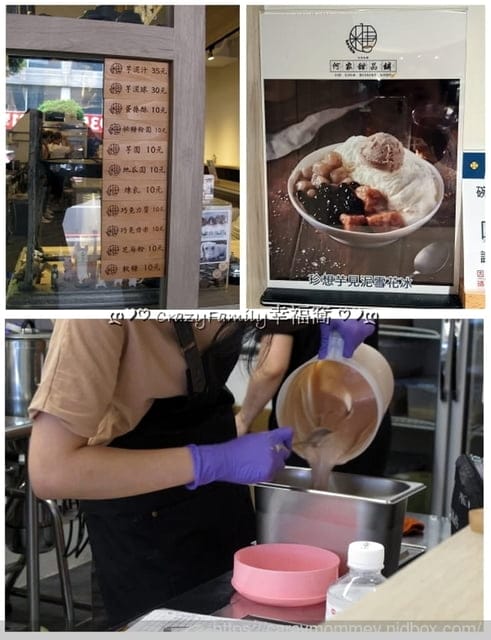 好吃分享★何家甜點鋪永和店★來自嘉義傳統古制秘糖的精隨讓每樣冰品都好吃又消暑