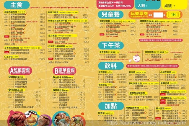 好吃好喝又好玩兼具寓教於樂的公主樂糕殿Princess Land★新北土城★樂高迷必訪親子餐廳 - 第16張圖 好吃好喝又好玩兼具寓教於樂的公主樂糕殿Princess Land★新北土城★樂高迷必訪親子餐廳