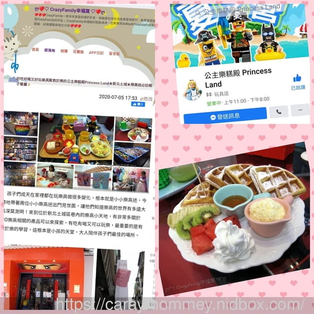 好吃好喝又好玩兼具寓教於樂的公主樂糕殿Princess Land★新北土城★樂高迷必訪親子餐廳 - 第32張圖 好吃好喝又好玩兼具寓教於樂的公主樂糕殿Princess Land★新北土城★樂高迷必訪親子餐廳