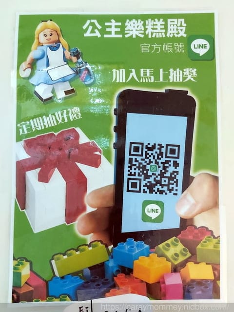 好吃好喝又好玩兼具寓教於樂的公主樂糕殿Princess Land★新北土城★樂高迷必訪親子餐廳 - 第31張圖 好吃好喝又好玩兼具寓教於樂的公主樂糕殿Princess Land★新北土城★樂高迷必訪親子餐廳