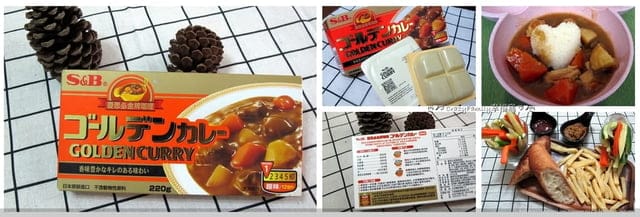 一試成主顧¢正宗日式咖哩S&B愛思必金牌咖哩塊 - 第3張圖 一試成主顧¢正宗日式咖哩S&B愛思必金牌咖哩塊