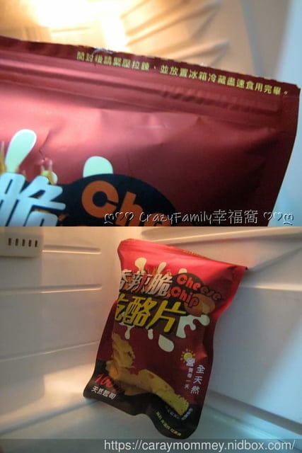 ∞ 糧匠乾酪片 ∞ 成分天然酥鬆脆口的健康美味休閒食品 - 第10張圖 ∞ 糧匠乾酪片 ∞ 成分天然酥鬆脆口的健康美味休閒食品