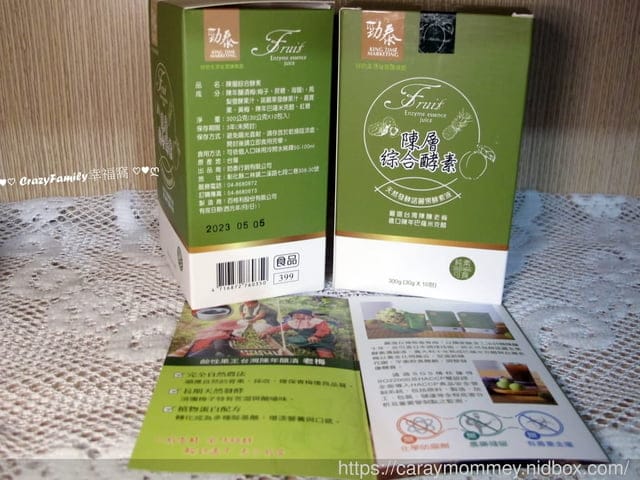 黃金比例酸甜適中又香醇的便利酵素飲∞陳層綜合酵素 - 第7張圖 黃金比例酸甜適中又香醇的便利酵素飲∞陳層綜合酵素