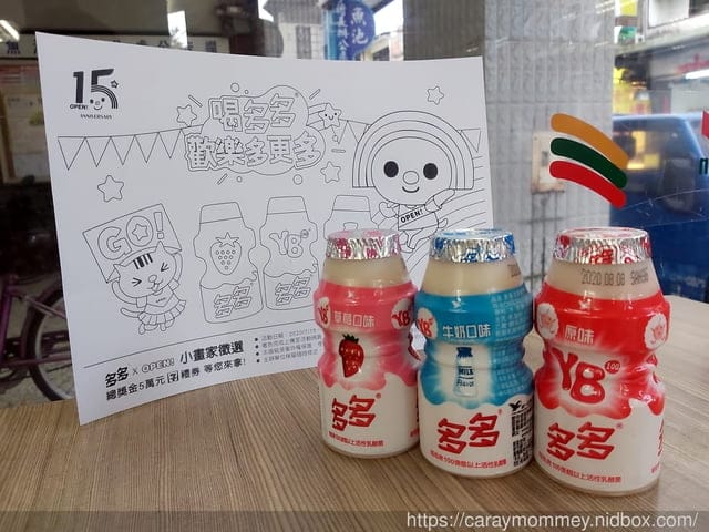多多xOPEN 小畫家徵選 - 第4張圖 多多xOPEN 小畫家徵選