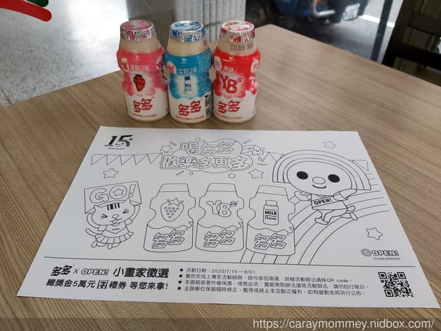 多多xOPEN 小畫家徵選 - 第7張圖 多多xOPEN 小畫家徵選