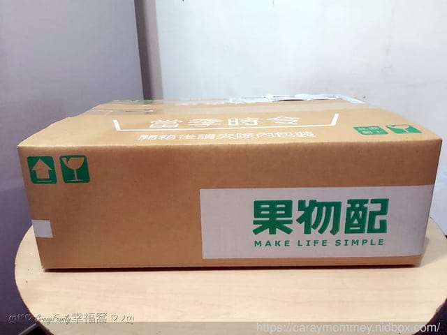 客製化專屬水果宅配∮果物配