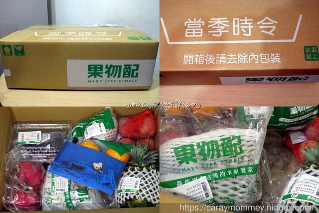 客製化專屬水果宅配∮果物配