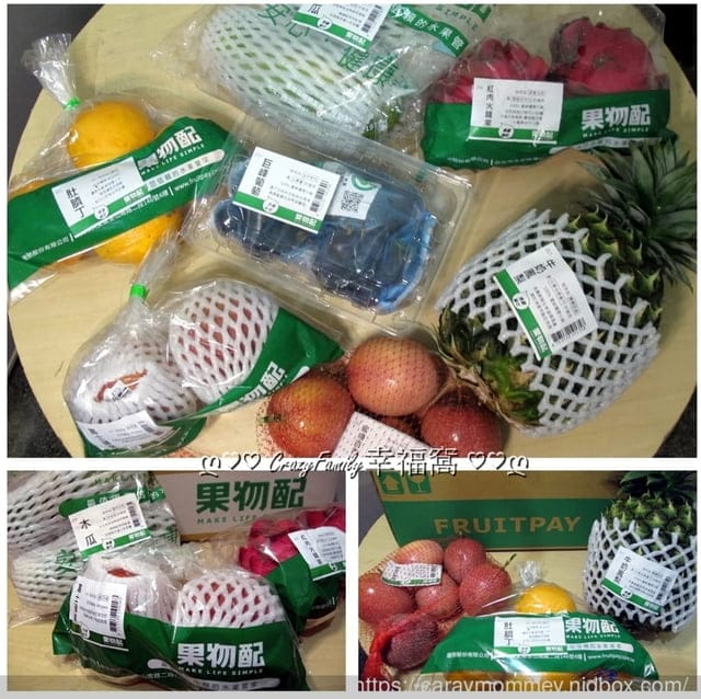 客製化專屬水果宅配∮果物配