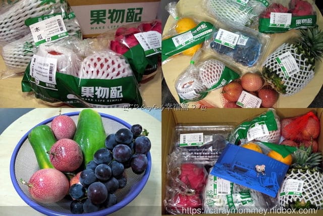 客製化專屬水果宅配∮果物配