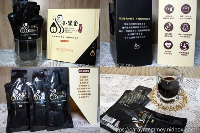 養生良品,點蒜成”黑金”【肥大叔】小黑金黑蒜精 - 第7張圖 養生良品,點蒜成”黑金”【肥大叔】小黑金黑蒜精