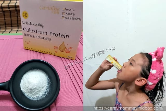 純淨珍貴【卡蘿琳】黃金初乳球蛋白 - 第3張圖 純淨珍貴【卡蘿琳】黃金初乳球蛋白
