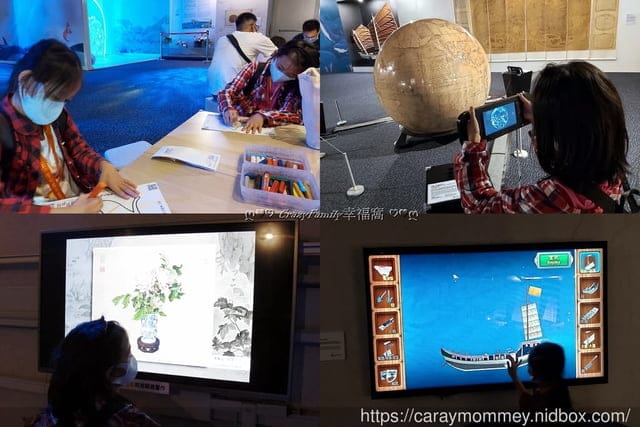 故宮文物藝術中的科學與科技∞繪製世界∞故宮x海科聯合特展