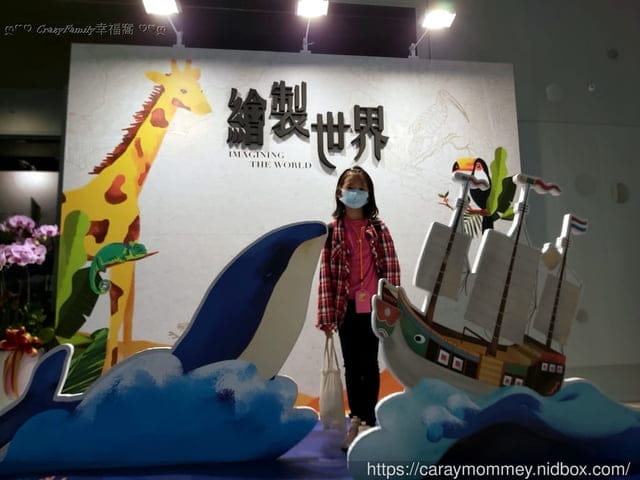 故宮文物藝術中的科學與科技∞繪製世界∞故宮x海科聯合特展