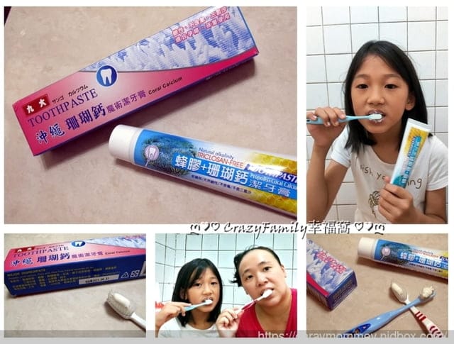 九大沖繩珊瑚鈣魔術潔牙膏僅有好藥坊獨家販售