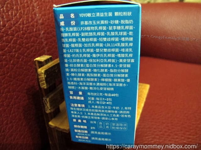抽獎分享◎悠活原力｜YOYO敏立清益生菌(60條/盒)-乳酸口味