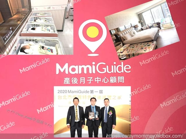 3000位媽媽票選的台北市9家優質特色月子中心
