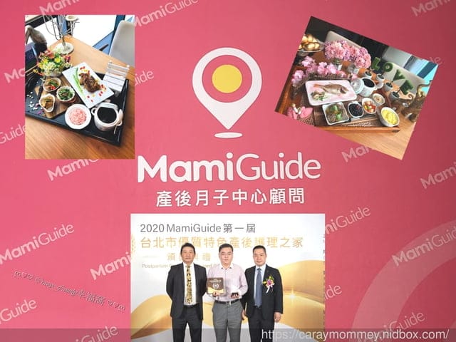 3000位媽媽票選的台北市9家優質特色月子中心