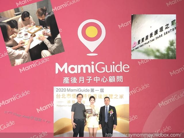3000位媽媽票選的台北市9家優質特色月子中心
