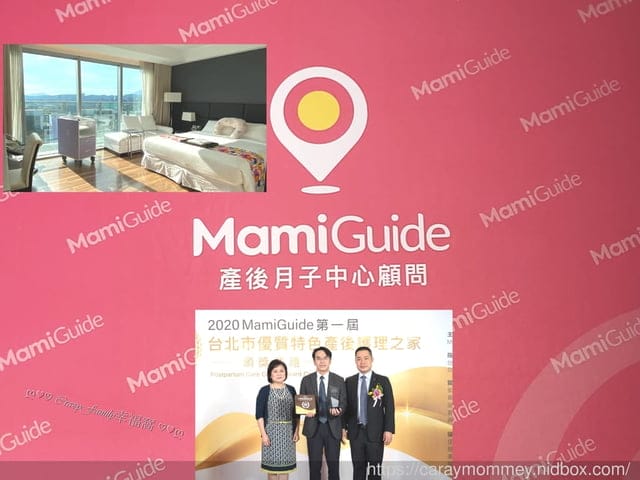 3000位媽媽票選的台北市9家優質特色月子中心