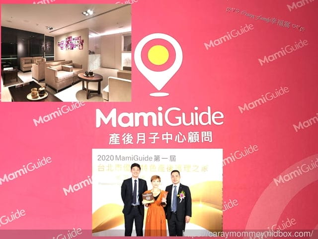 3000位媽媽票選的台北市9家優質特色月子中心
