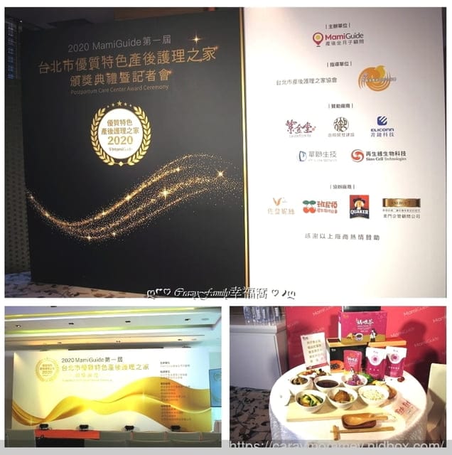 3000位媽媽票選的台北市9家優質特色月子中心