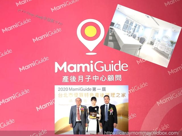 3000位媽媽票選的台北市9家優質特色月子中心