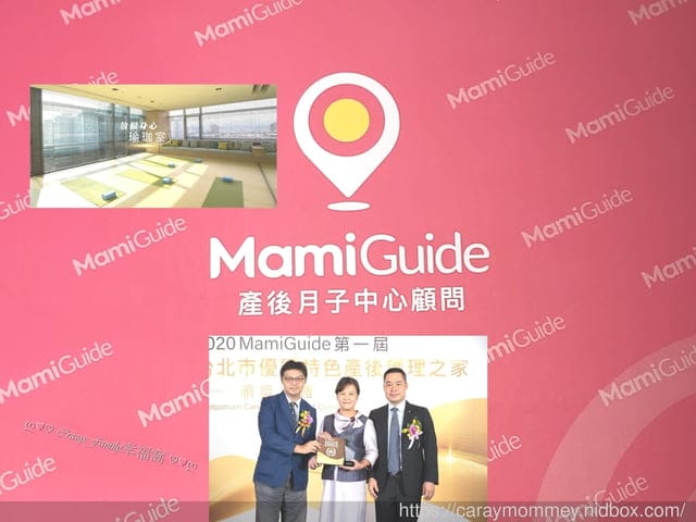 3000位媽媽票選的台北市9家優質特色月子中心