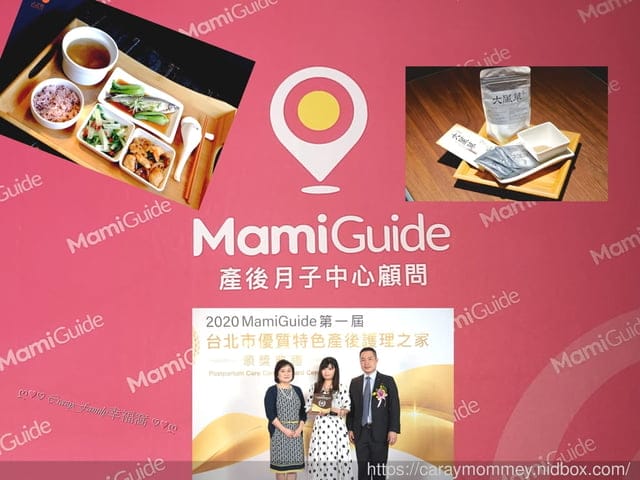 3000位媽媽票選的台北市9家優質特色月子中心