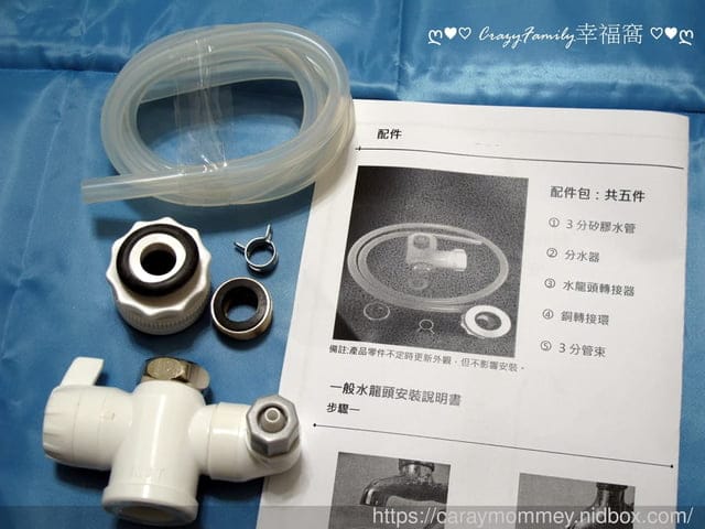 無憂無氯輕鬆安裝∮阿克亞舒活淨水器 - 第5張圖 無憂無氯輕鬆安裝∮阿克亞舒活淨水器