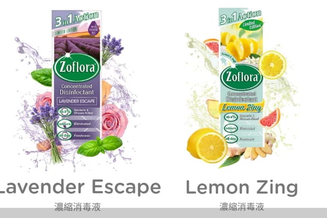家居清潔分享§來自英國百年品牌【Zoflora】不僅家居清潔還散發持久芳香