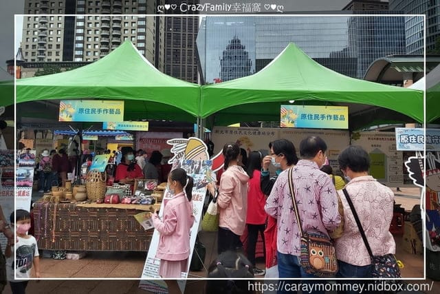 新北市夢想嘉年華