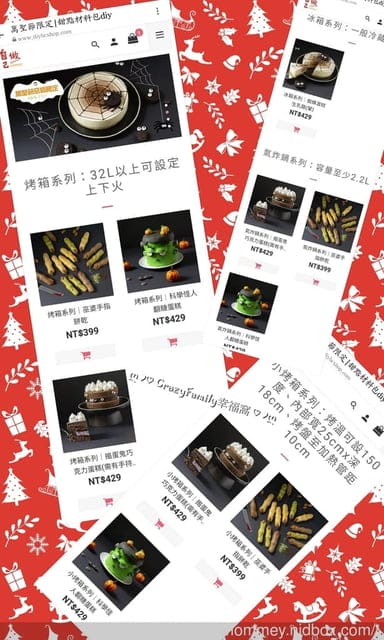 在家做烘焙∞免備料就能做出屬於自己的萬聖節蛋糕 - 第2張圖 在家做烘焙∞免備料就能做出屬於自己的萬聖節蛋糕