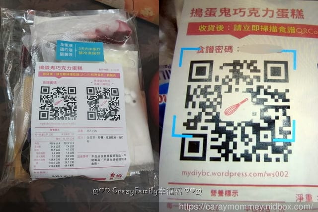 在家做烘焙∞免備料就能做出屬於自己的萬聖節蛋糕 - 第5張圖 在家做烘焙∞免備料就能做出屬於自己的萬聖節蛋糕