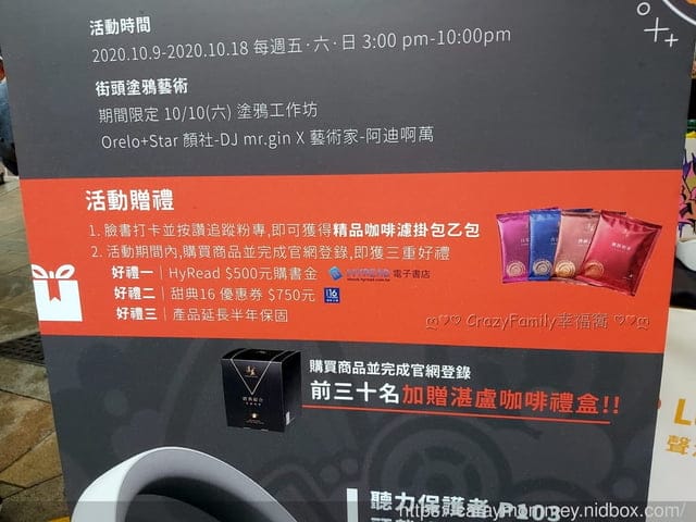 LOVE IS HERE 聲活進行曲繽紛市集 Orelo+ P103聽力保護者