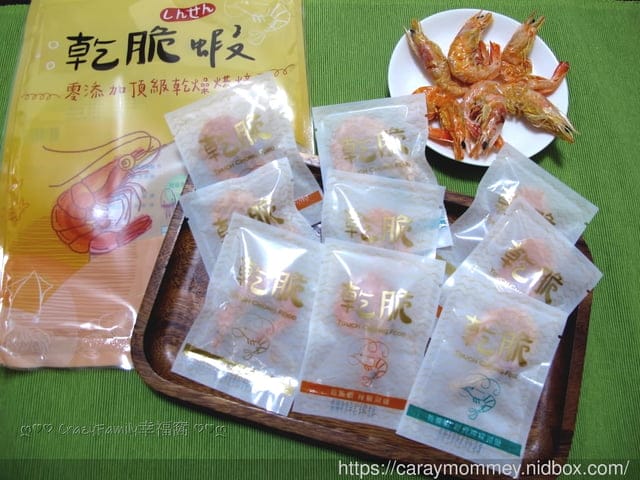 來自大海的鮮味，結合澳洲湖鹽的∞東青乾脆蝦∞保留天然的酥脆鮮甜