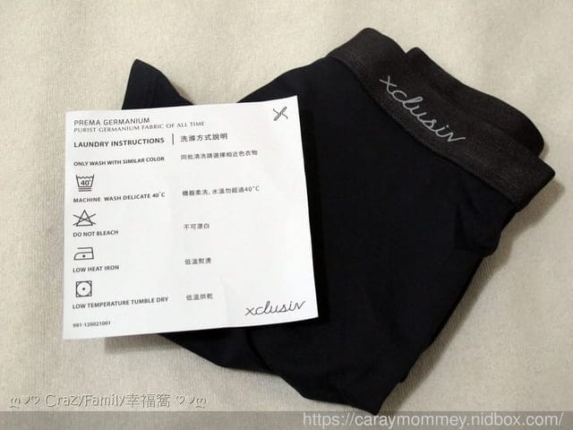 舒適分享∞XCLusiv【PREMAGE】男性機能平口褲