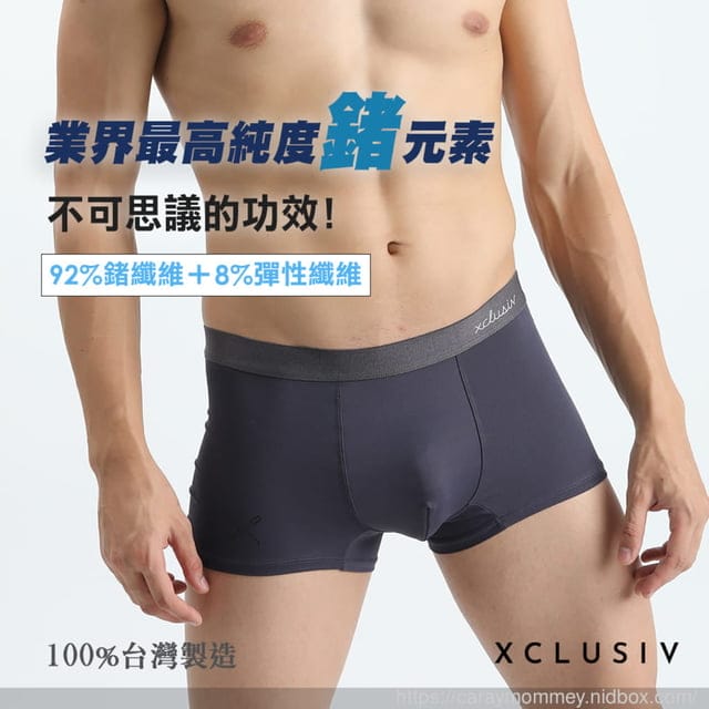 舒適分享∞XCLusiv【PREMAGE】男性機能平口褲