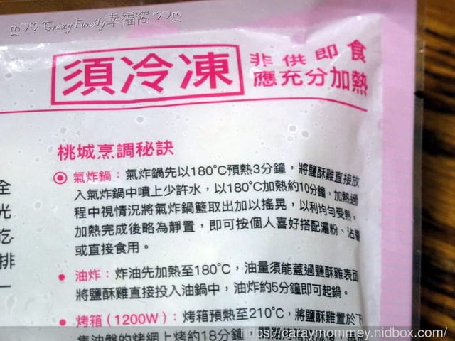 團購美食推薦∞嘉義桃城雞排 - 第5張圖 團購美食推薦∞嘉義桃城雞排